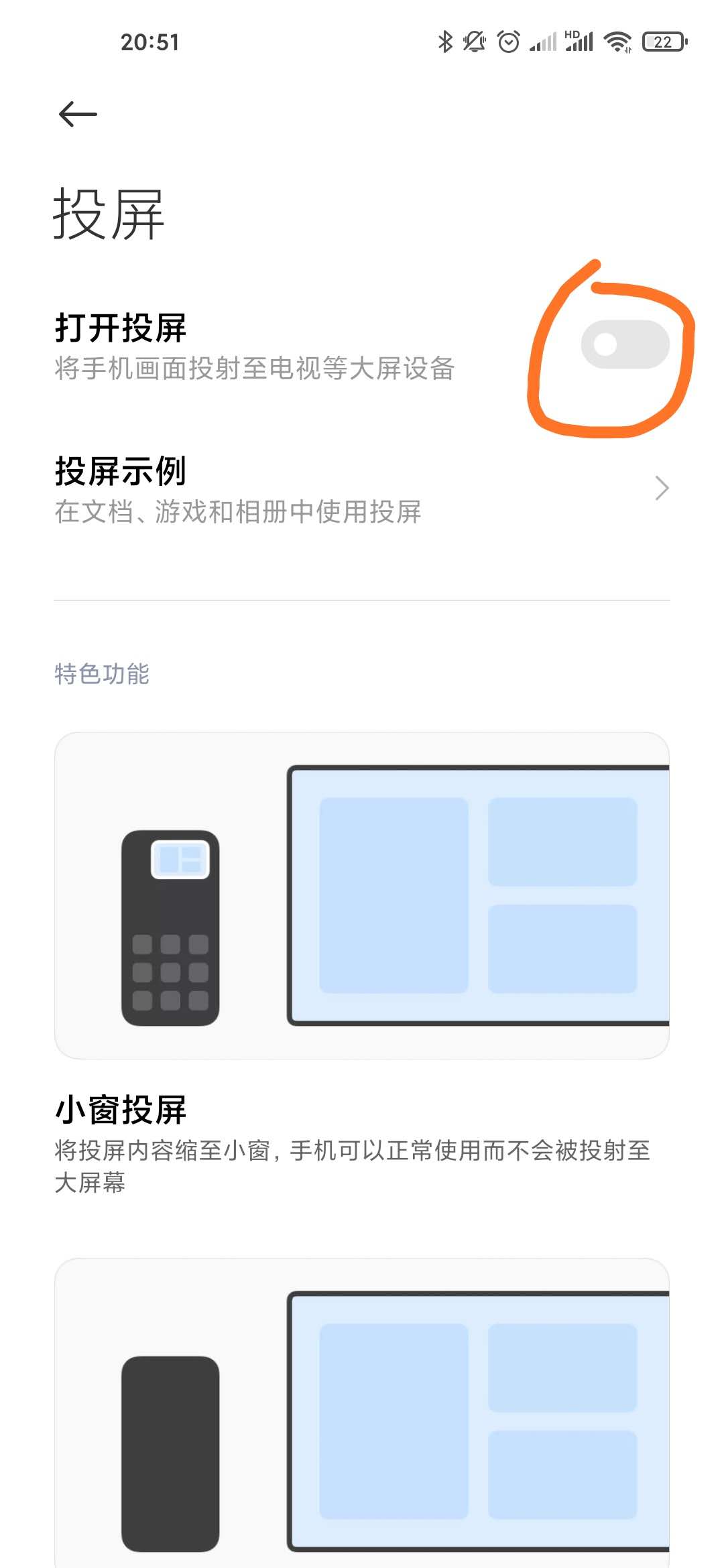 miui怎么投屏到win10,miui11怎样投屏到电脑