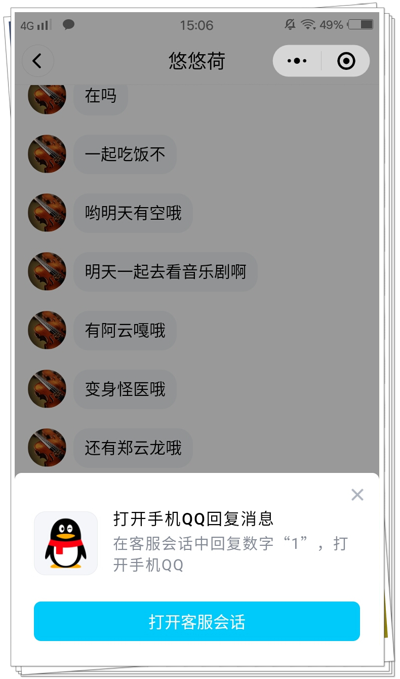 微信上可以登录qq邮箱吗,微信可以登录qq了