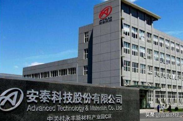 安泰科技并购,安泰科技最新公告