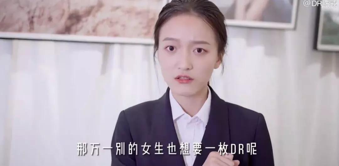 dr钻戒可以送婚外情人吗,dr钻戒谈恋爱可以送吗