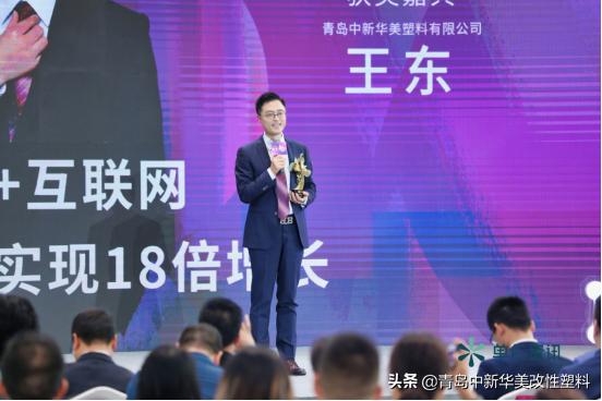 中国百强牛商互联网,青岛中新华美十大牛商颁奖现场