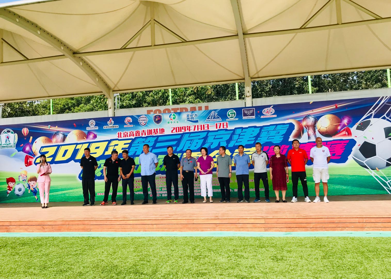 全国青少年校园足球夏令营总营,2024京津冀校园足球夏令营邀请赛