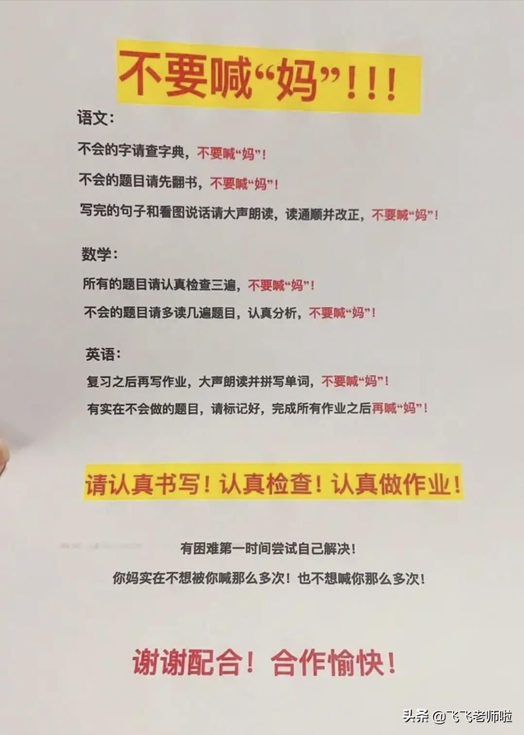 小学一年级怎么培养自律,一年级自律培养方法