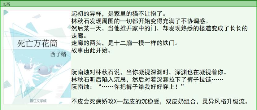 耽改101:输送顶流的“夏日限定”,真的那么稳操胜券吗?