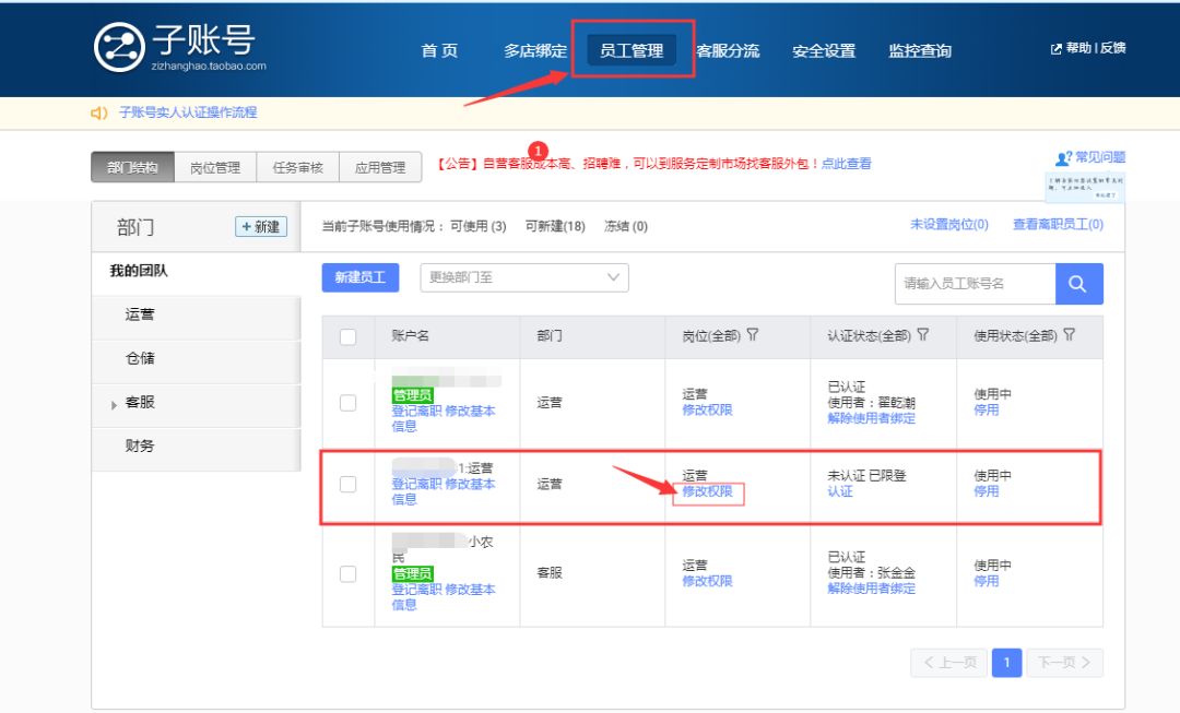 淘宝天猫店铺运营发货规则,淘宝天猫的平台运营规则