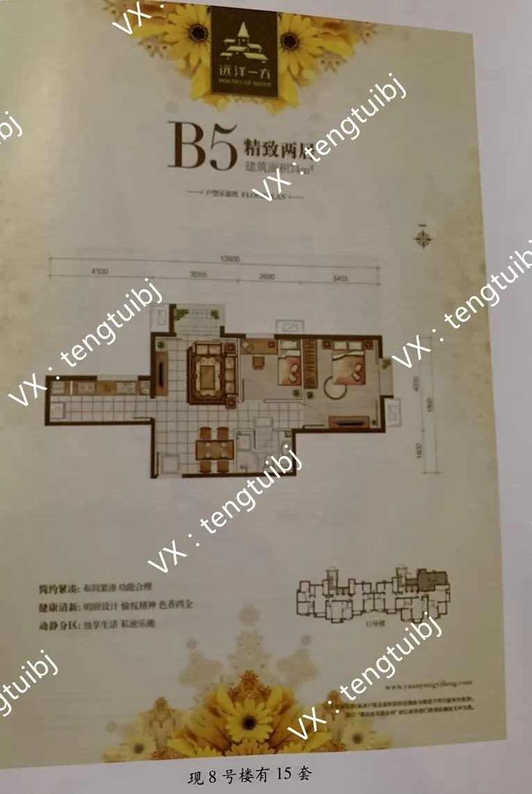 管庄远洋一方润园,朝阳区管庄远洋一方别墅