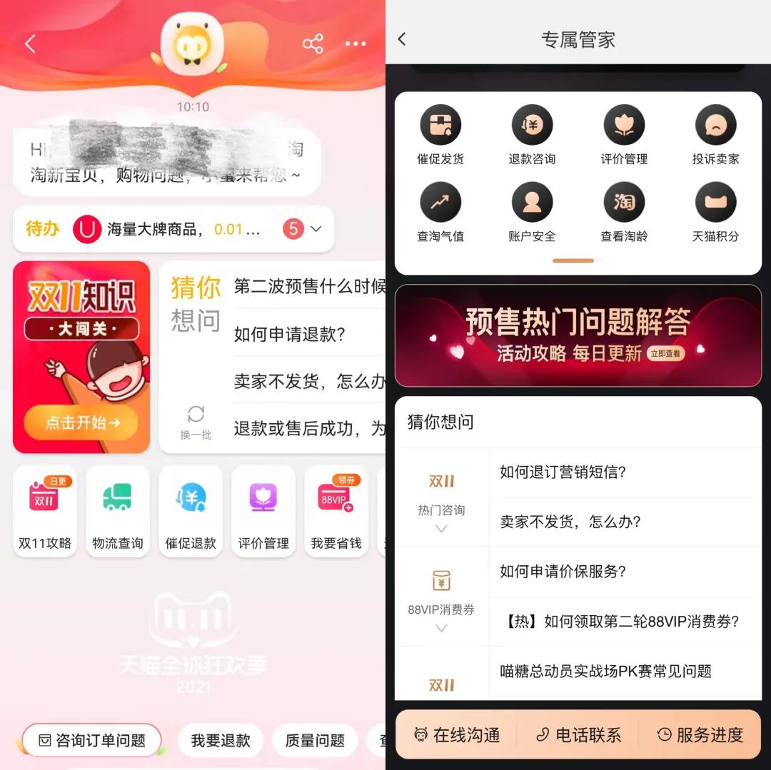 “双十一”一天遭100多条促销短信轰炸！南京一市民想退订障碍重重