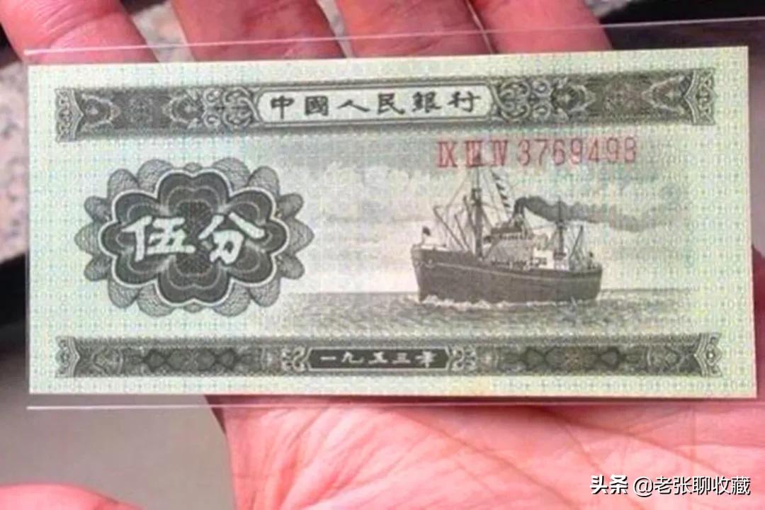 长号5分纸币价格,短号5分纸币现在值多少钱