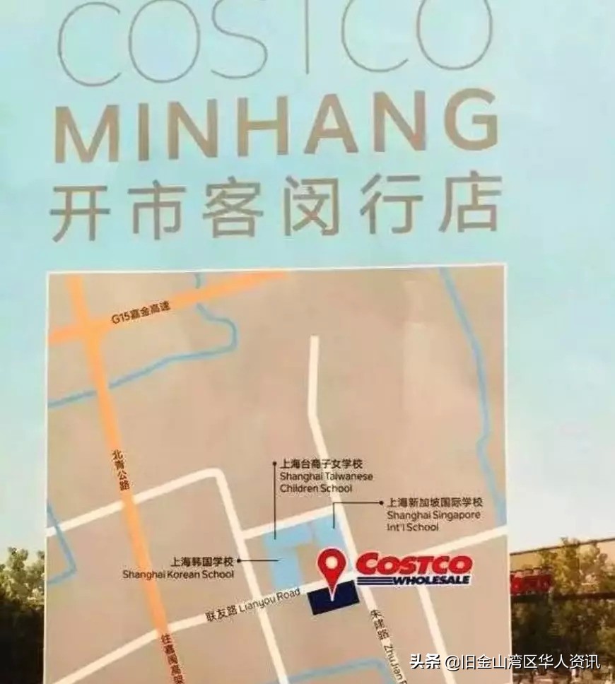 美国第二大零售商costco经营之道,美国超市costco中国第一家店