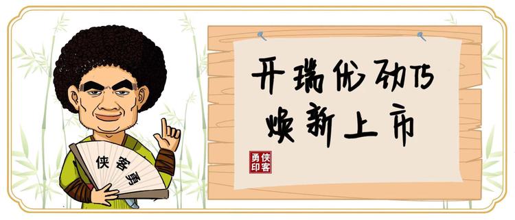 开瑞优劲t5最新消息,开瑞优劲T5怎么样质量好不好