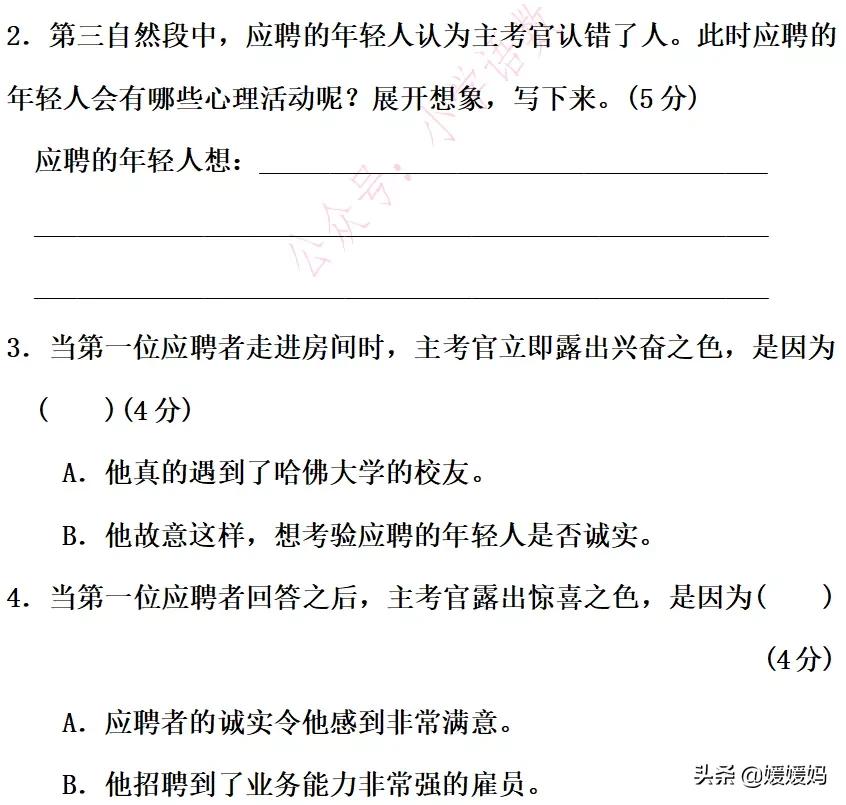 部编版四年级语文下册重点句型,四年级下册语文32页作比较的句子
