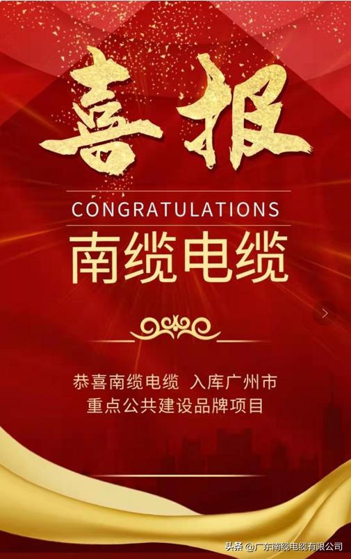 广东南缆电线质量怎么样,南缆电缆