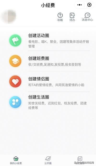 小程序几款不错的实用小程序,腾讯出品的小程序款款实用