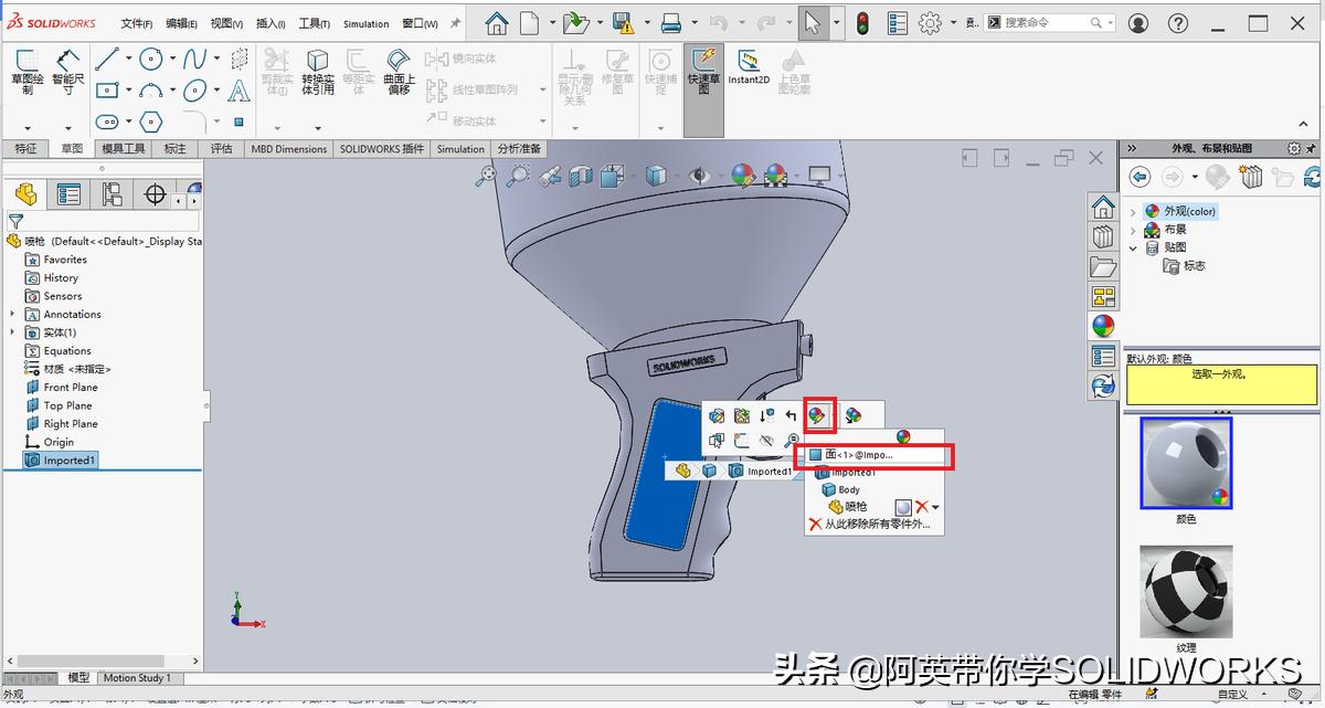 solidworks3d冰川纹理,solidworks3d剖面