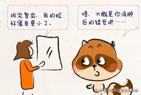 下面有两颗智齿到底要不要拔掉,没有长出来的智齿到底要不要拔掉