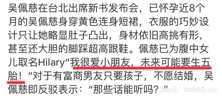 自称从不拜金，然而转身就找富豪当了阔太？