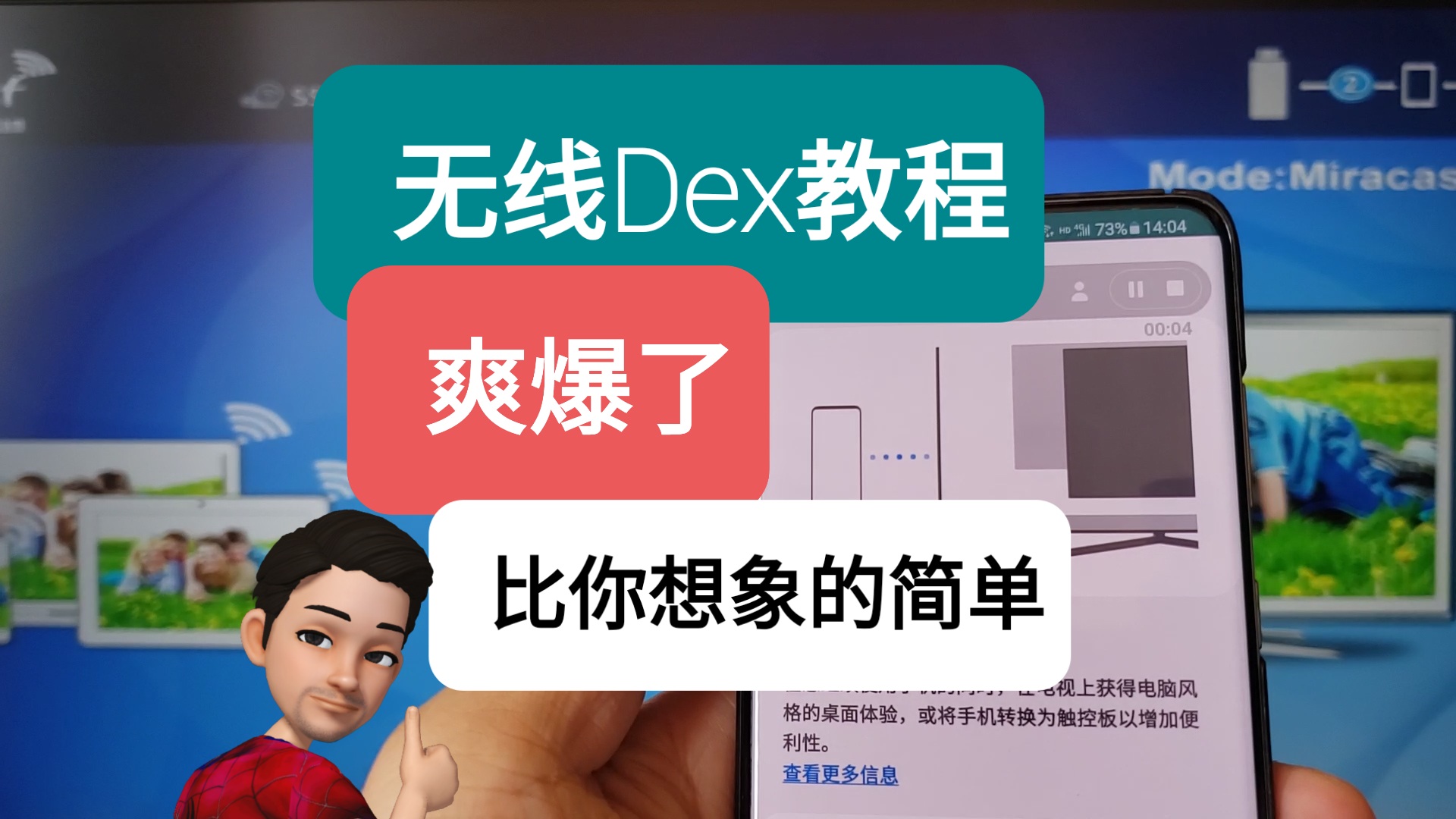 三星dex无线怎么传输数据,三星oneui5.0技巧