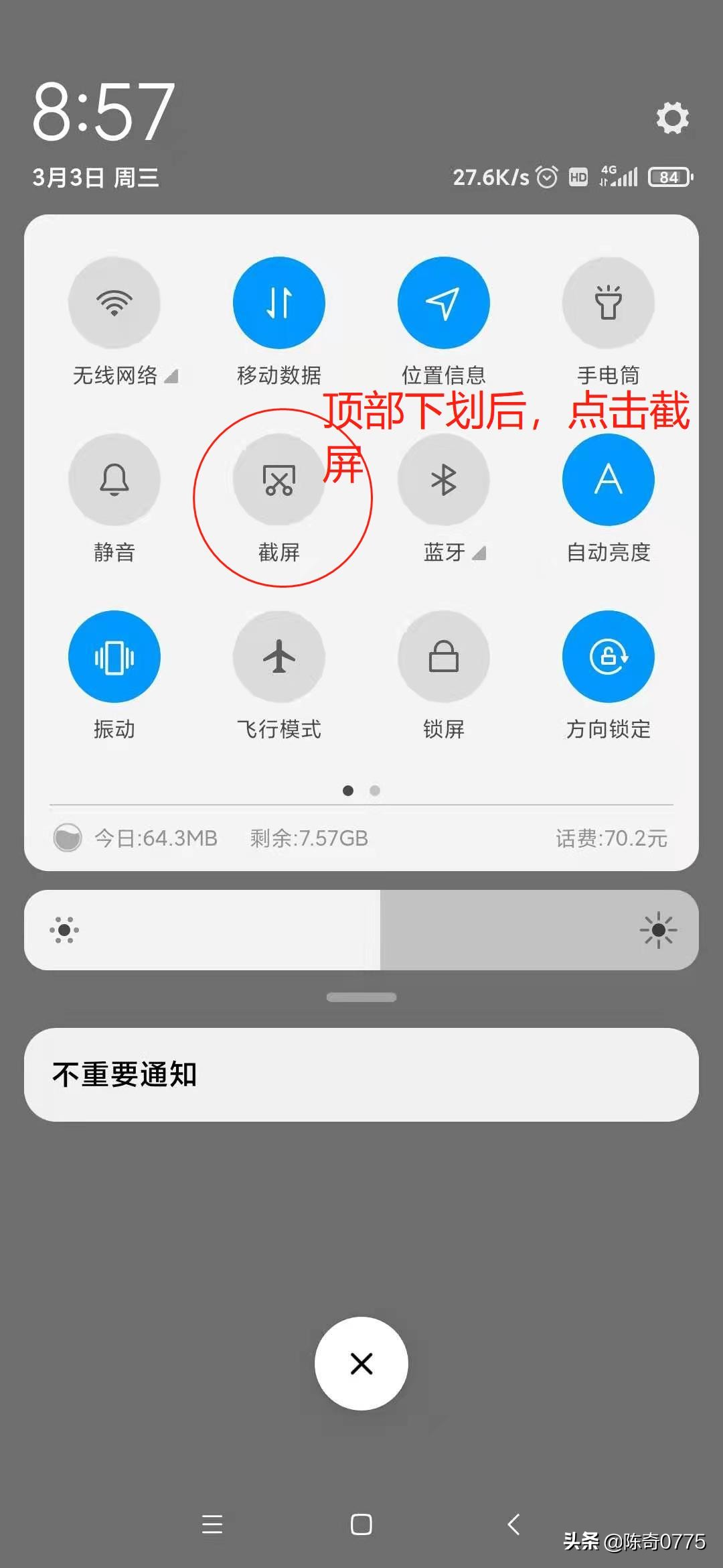 手机截屏以后几个实用小技巧,vivo手机怎么截屏