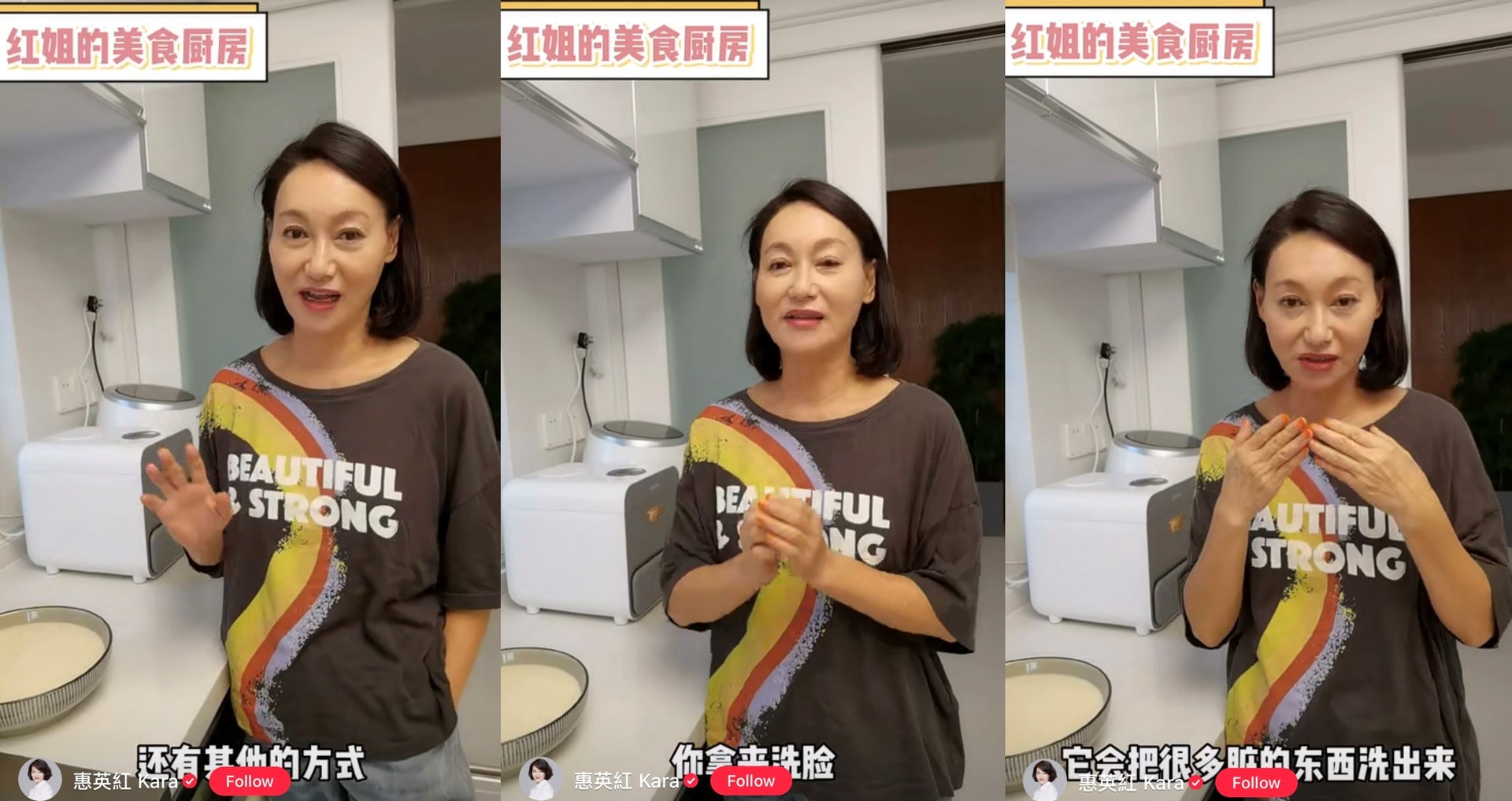 惠英红菜谱,惠英红家常菜做法大全