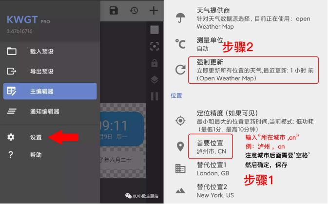 miui个性化桌面时钟,miui主题更换时钟样式不变
