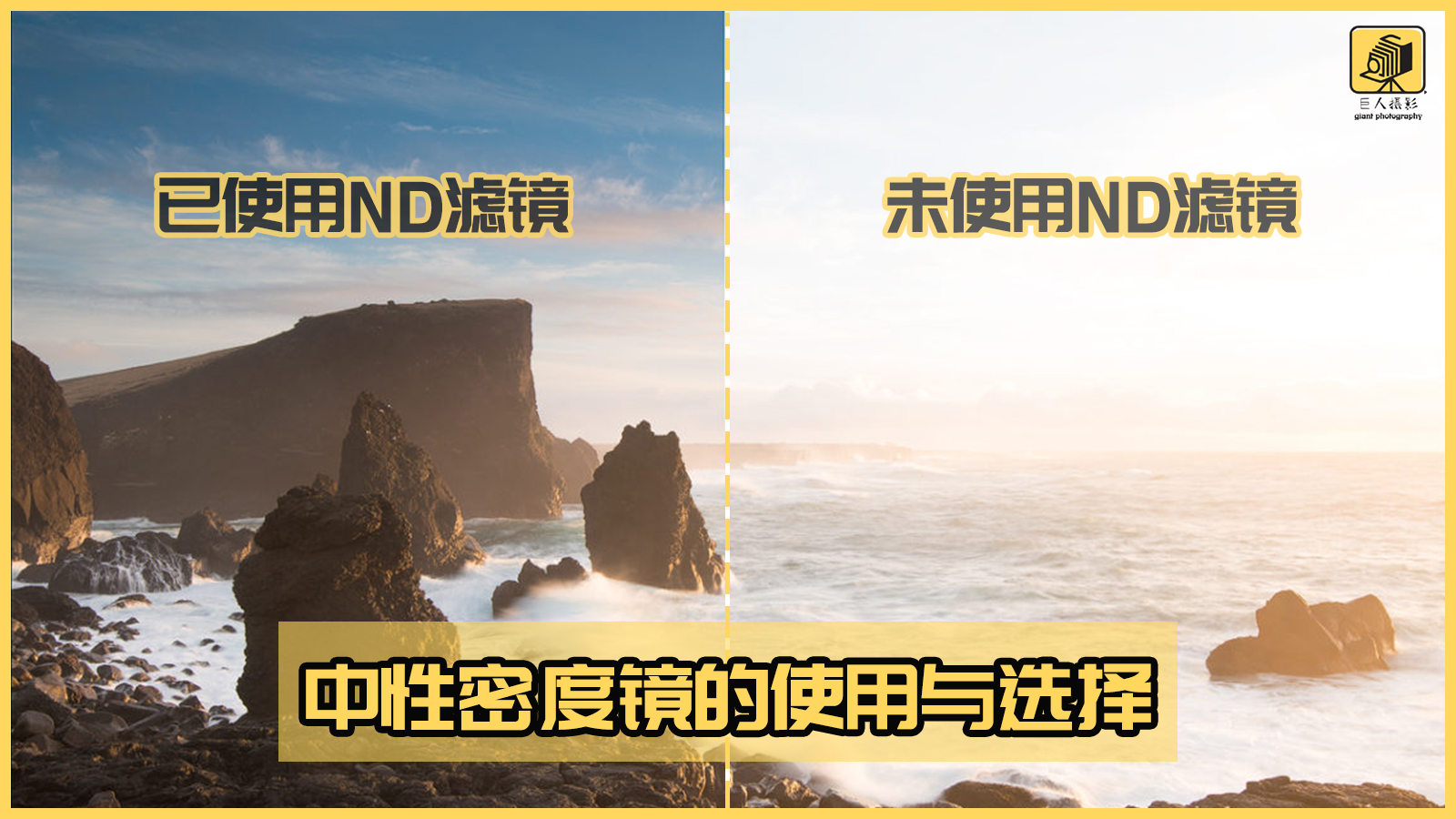 无滤镜就是最好的滤镜,一分钟带你了解滤镜