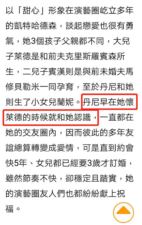 42岁美国女星再订婚,与小7岁男友已有近3岁女儿,情史丰富有三子