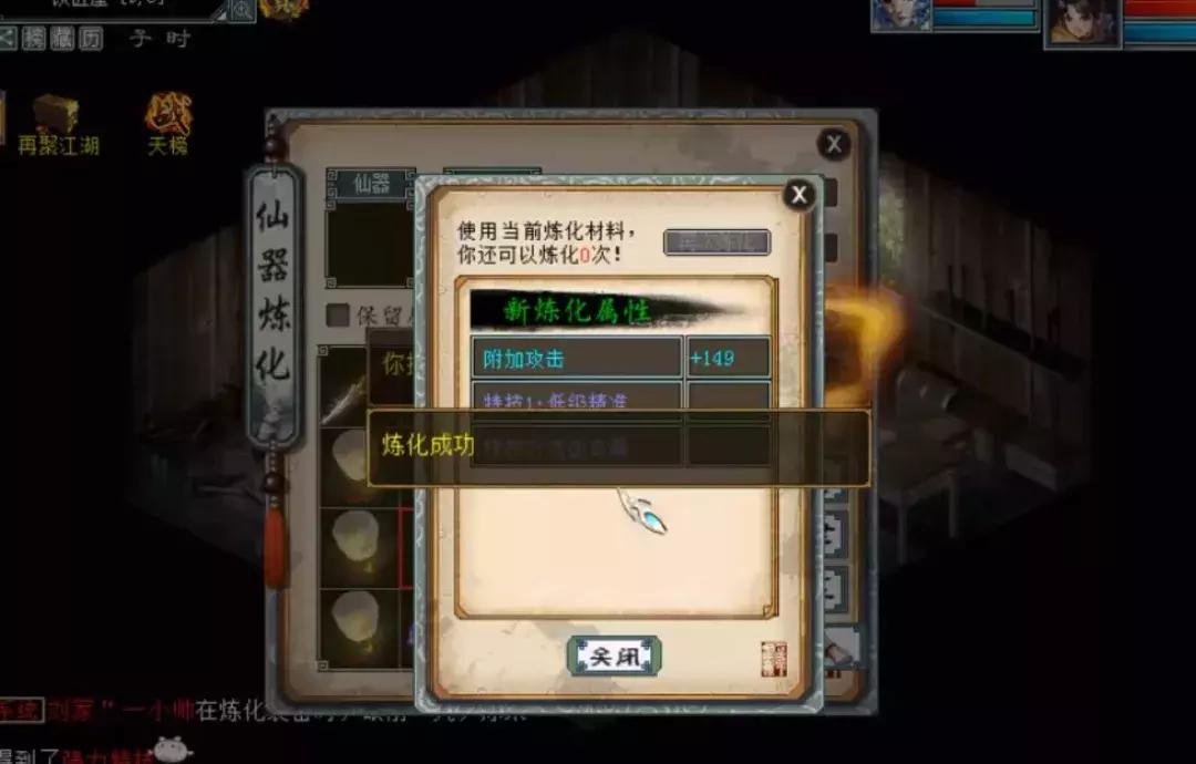 大话西游2情殇值多少钱,大话2情殇是仙器还是神兵