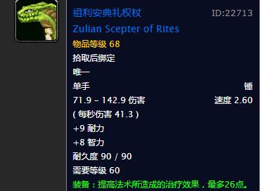 怀旧服祖格攻略,怀旧服祖格套装任务接不到