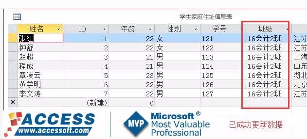 access查询记录集不可更新,access更新查询价格降5%