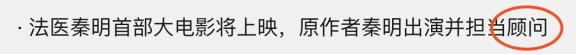 法医秦明第一季大宝被停职,法医秦明之幸存者秦明为什么停职