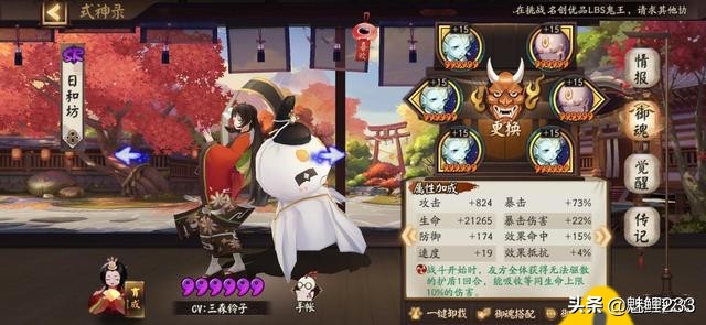 阴阳师秘闻山兔大暴走番外,阴阳师山兔大暴走秘闻