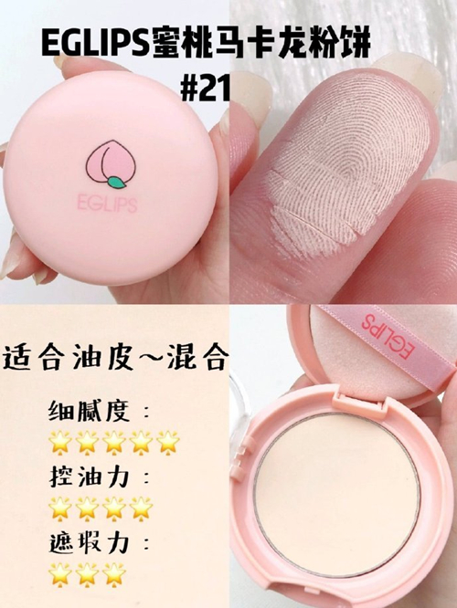 磨皮粉饼怎么用,学生党粉饼推荐可以当底妆的粉饼