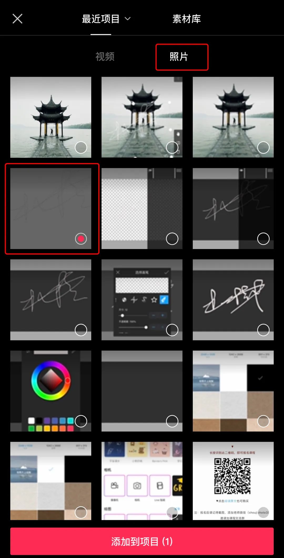 图片怎么加装水印防止被盗,照片怎么做水印不会被盗图