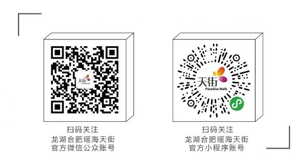 龙湖66天街欢抢节时间,成都龙湖66天街欢抢节