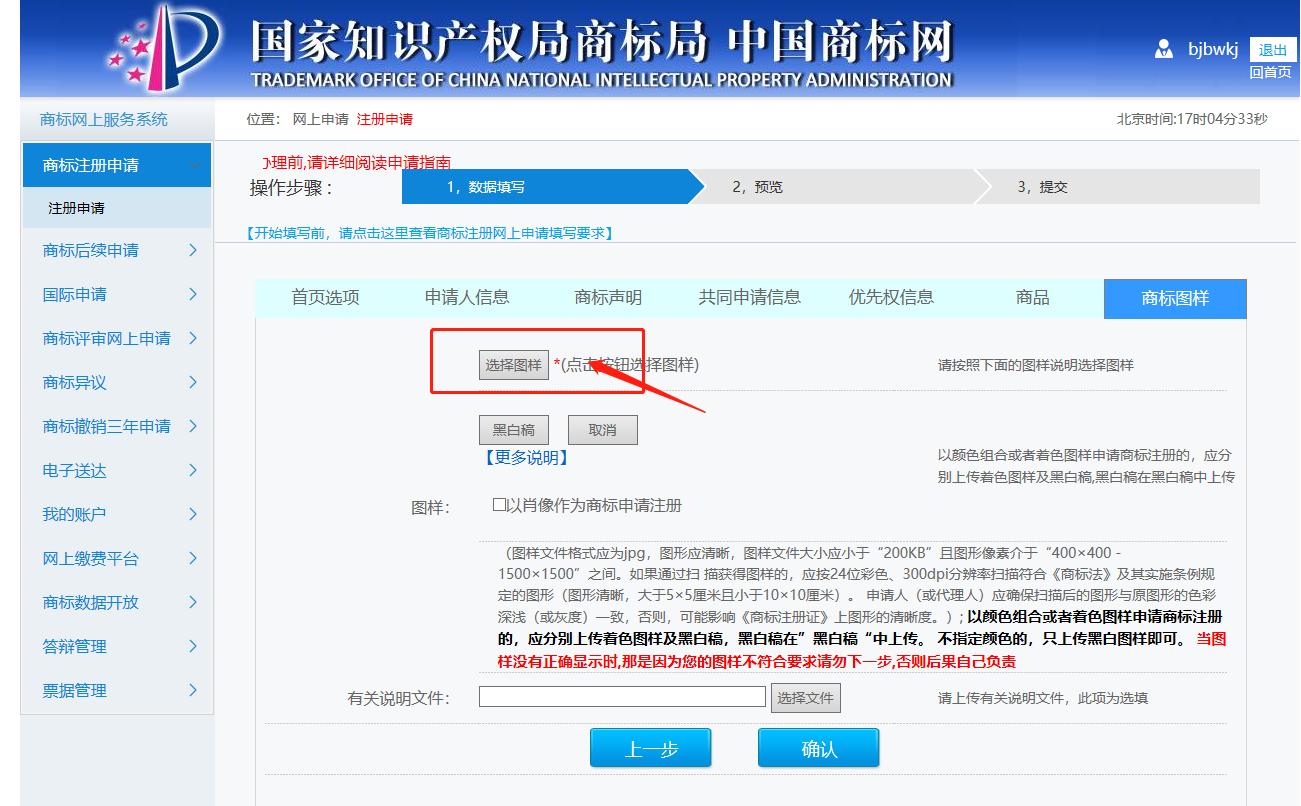 商标局官网注册商标，270元1个，详细图解教学，收藏了吧