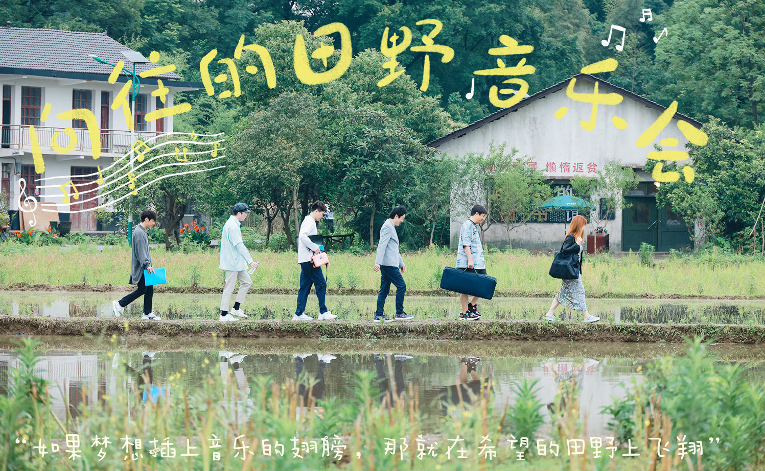 向往的生活评分最高的一季,向往的生活第7季网评