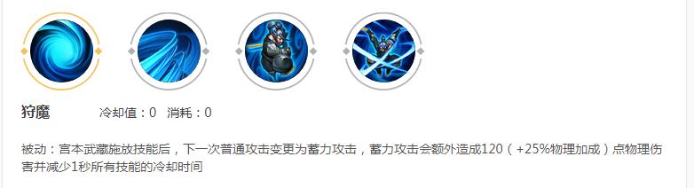 王者荣耀宫本武藏被削了还能玩吗,王者荣耀无敌的我