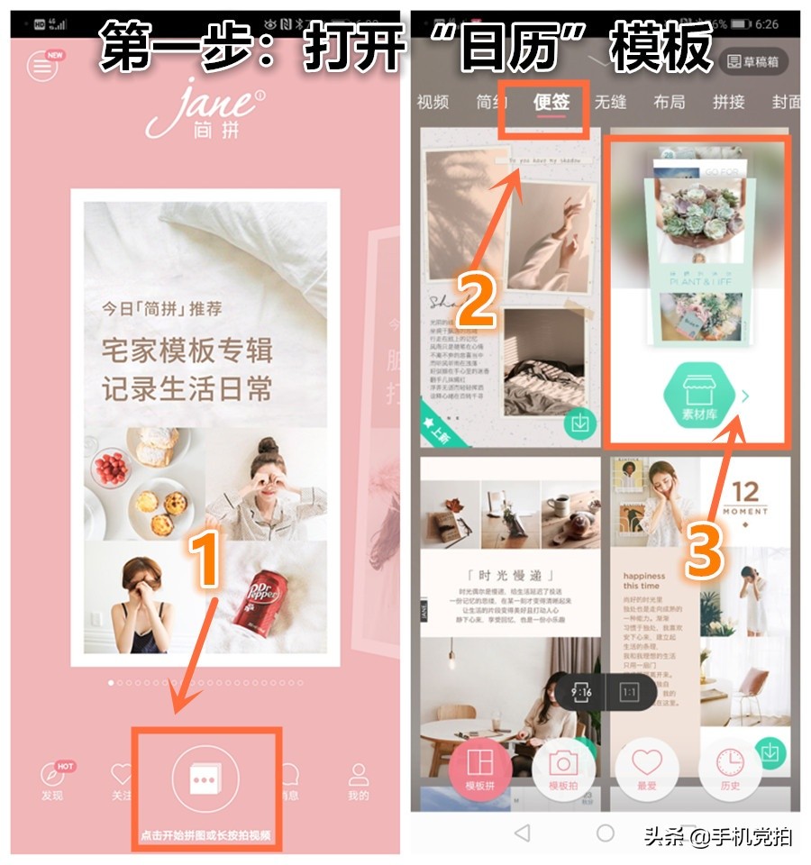 手机怎么自制日历壁纸,3秒钟教你制作手机壁纸教程