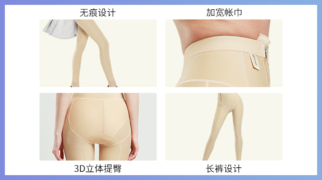 女人穿塑身美体裤,女人穿塑身美体裤好吗