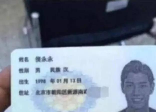 外国人加入中国国籍是什么民族,外国人加入中国籍身份证样子