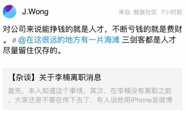 李楠辞职的原因,李楠辞职了