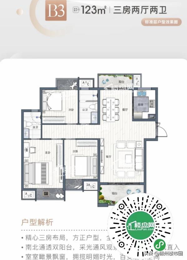 赣州联泰天璟户型图,蓉江新区联泰天禧好不好