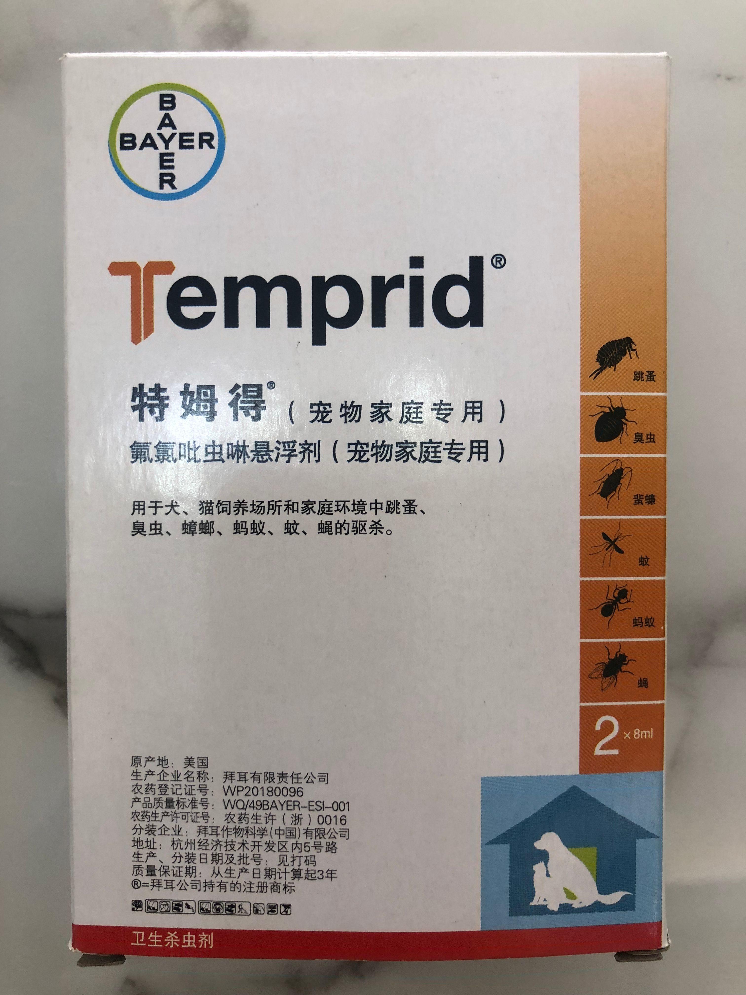 拜耳宠物杀虫,拜耳杀虫对宠物有害吗