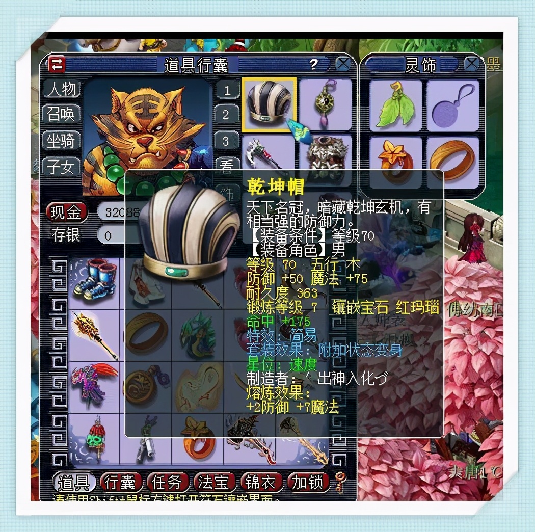 梦幻西游卖120-160装备,梦幻西游2800元买109级空号