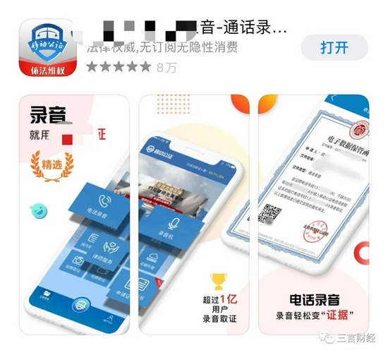 苹果员工被曝涉性侵案,苹果员工被曝涉嫌性侵