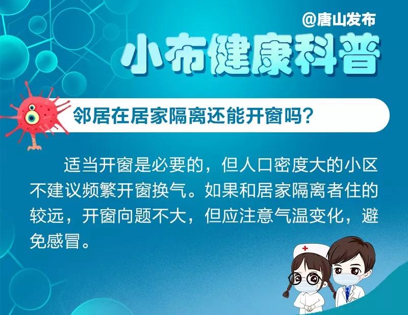 唐山市气温下降,唐山气温