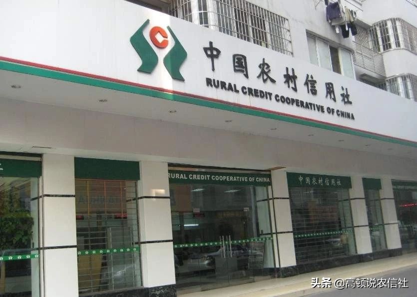 农信社薪酬级别,农信社工资待遇贵州