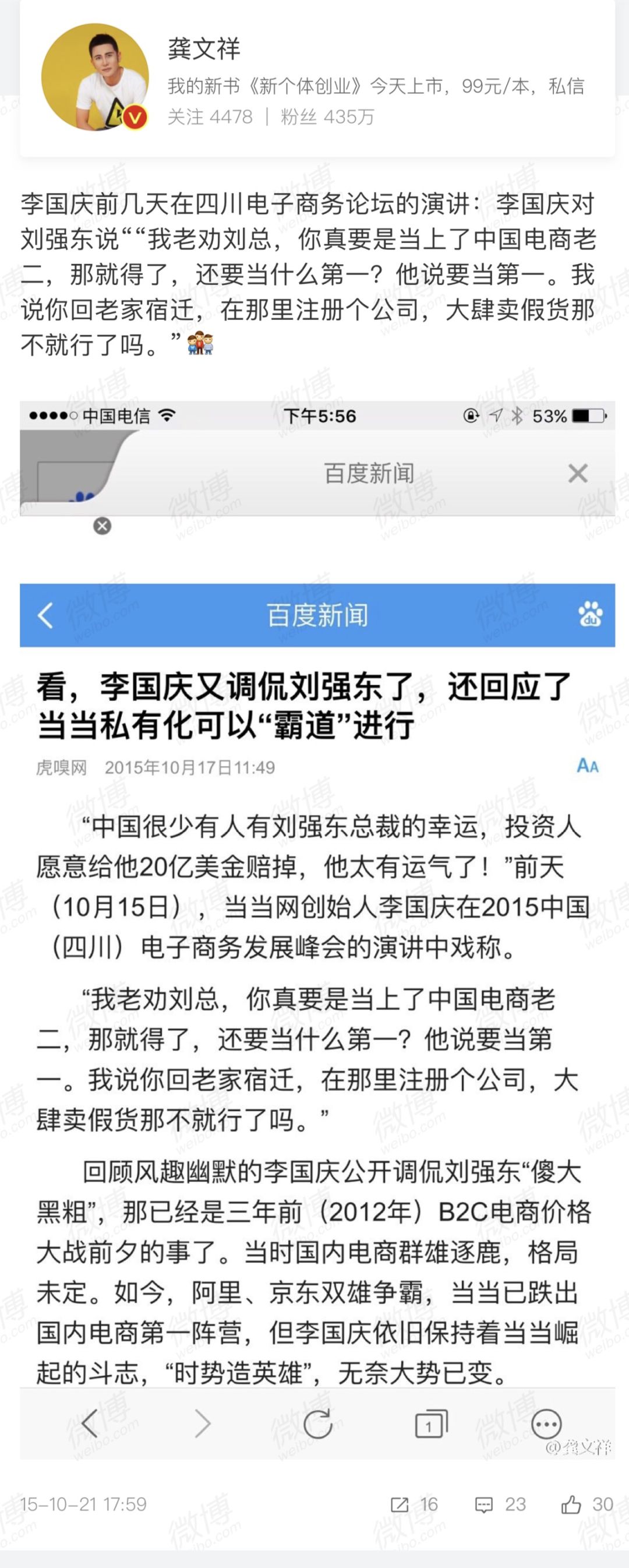 李国庆现状视频,李国庆人设分析