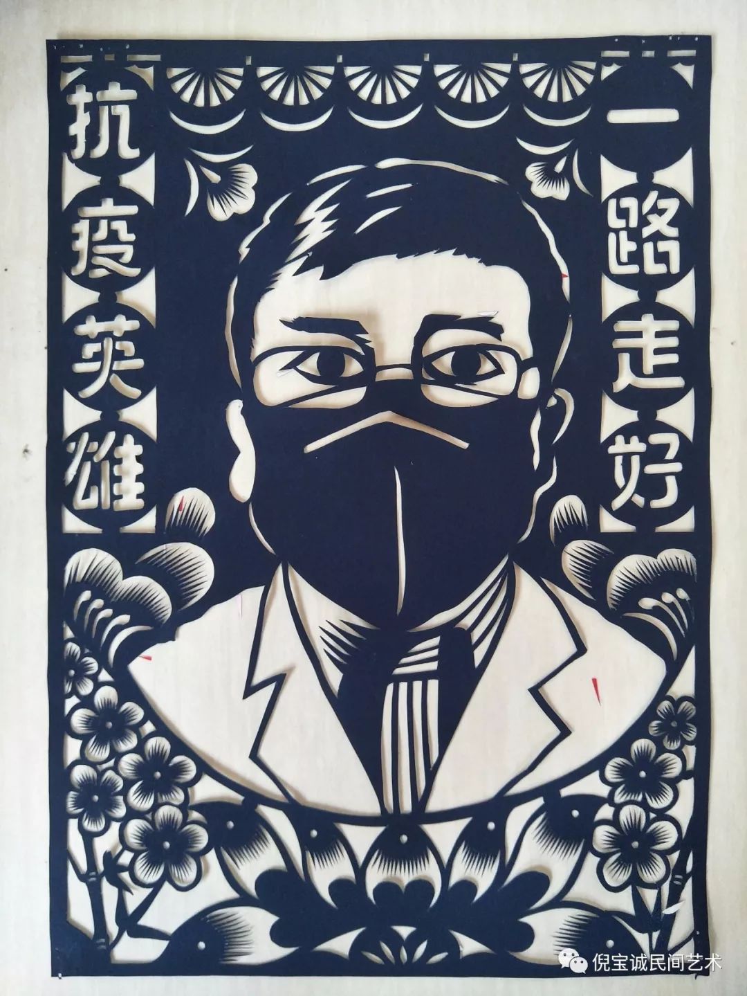 牛崇姣用剪纸为抗疫英雄助威加油