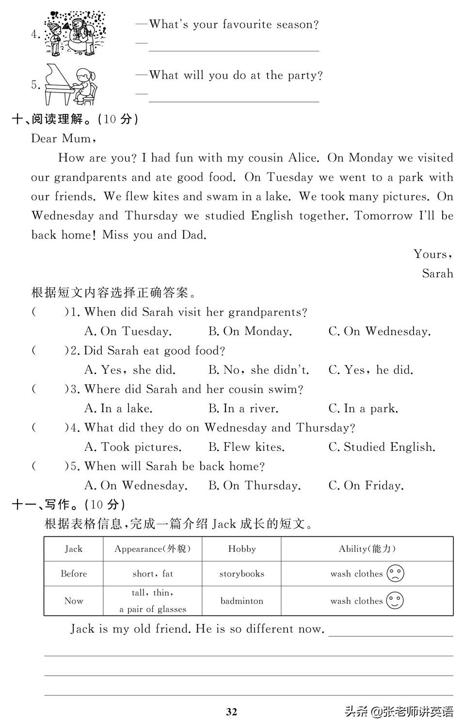 天津六年级英语期末试卷2020-2021,2021-2022期末保密英语试卷六年级